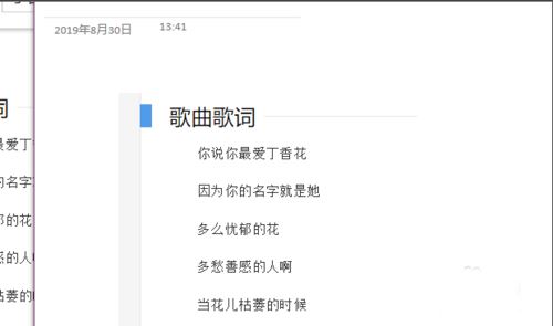 Win10使用OneNote将图片文字转换为电子文字方法