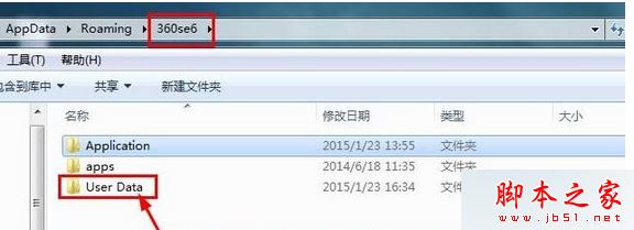 win7系统打开360浏览器提示无法正确打开您的个人资料的原因及两种解决方法