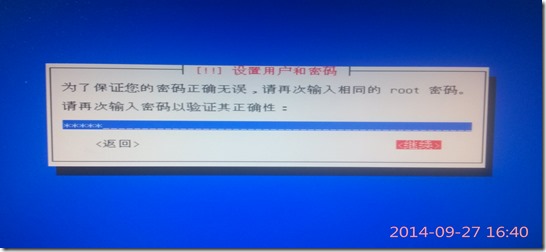 使用U盘安装Debian系统图文教程