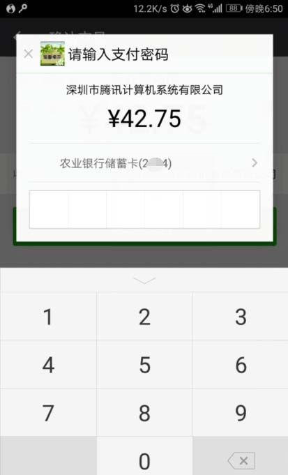 QQ音乐app怎么将vip赠送给好友?