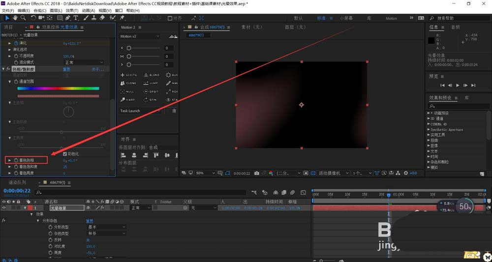 AE2018怎么制作唯美动态光晕效果?