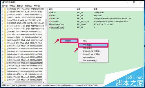 Win10键盘失灵无法打字提示错误代码19该怎么办？