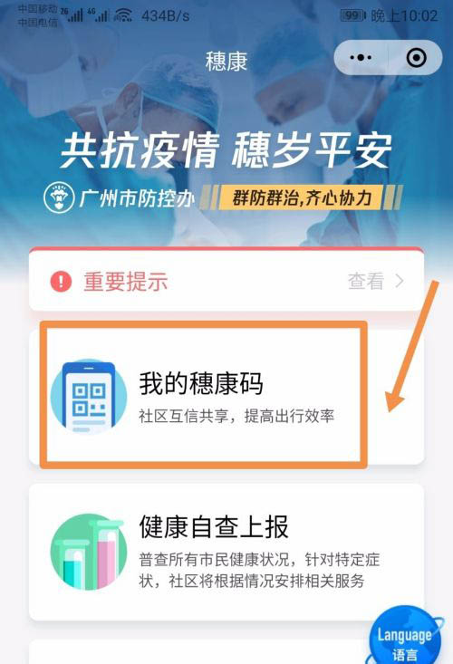 穗康码木棉花不同颜色代表什么含义? 穗康码显示木棉花的技巧