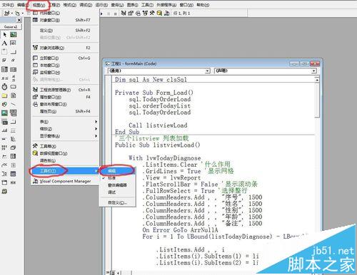 VB 6.0 怎么一次性注释多行? VB 6.0多行注释的使用方法