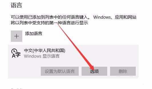 Win10 1709预览版输入法输入文字卡顿怎么办?