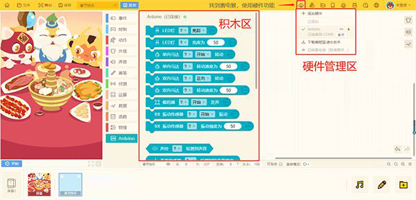 编程猫硬件助手怎么用?编程猫硬件助手使用教程
