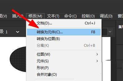 animate2020透明度在哪里调? Animate使对象透明的技巧