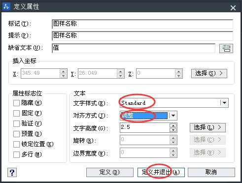 CAD个性化操作快速自定义CAD标题栏方法图解