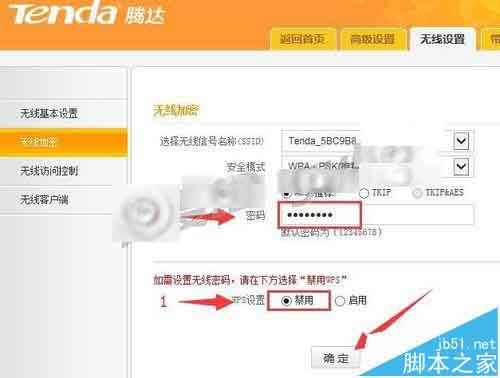 tenda 11n无线路由器怎么设置二级静态IP模式上网?