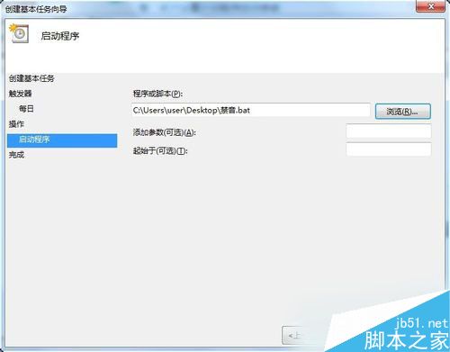 Win7如何设置静音快捷键？Win7系统设置静音快捷键的方法