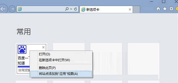 Win10开始菜单怎么添加常用网站？Win10开始菜单添加常用网站的方法