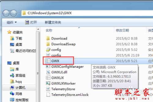 win10预订成功 如何关闭WIN10升级提示图标