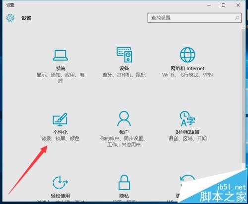 win10中开始菜单怎么设置与切换?