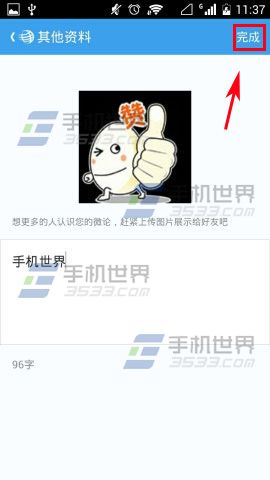 天涯社区微论怎么创建?