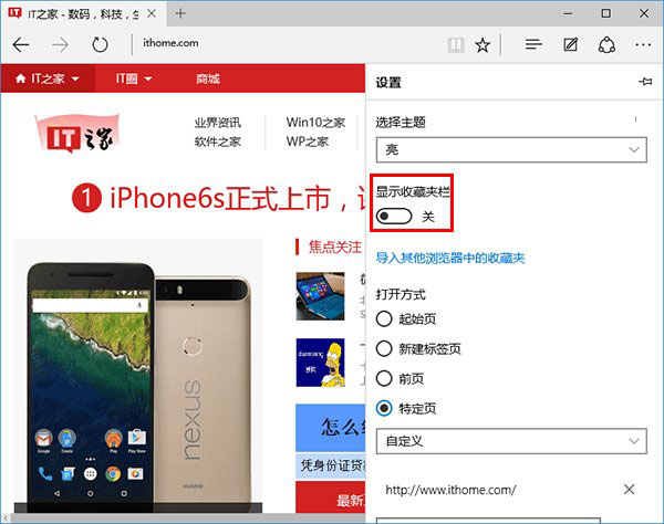 Win10预览版10558：Edge浏览器加入标签页预览