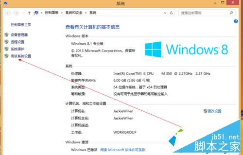 win8/win8.1系统怎么配置java环境变量？配置java环境变量的方法