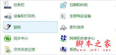 Win8系统触控手势如何禁用 Win8系统禁用触控手势的方法