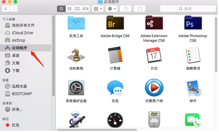 Mac如何卸载软件？ Mac卸载软件图文步骤