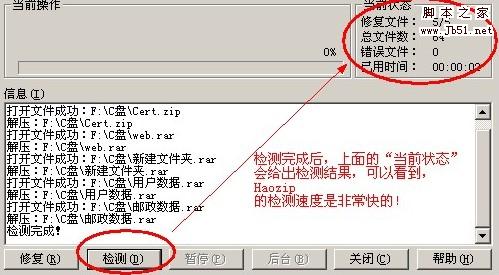 win7 CRC校验错误 文件已损坏的修复办法