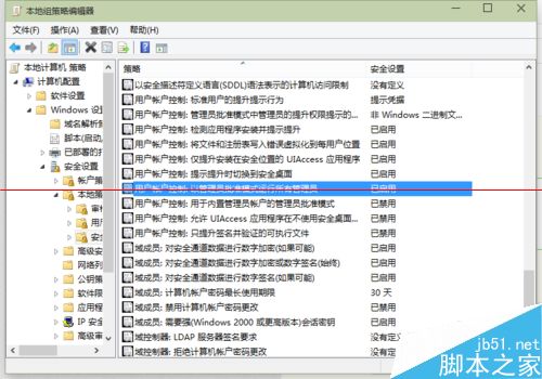 解决win10打不开开始菜单和消息栏的办法