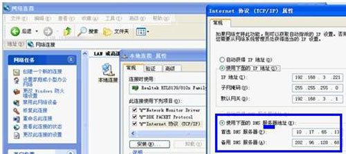 Windows下DNS错误的原因及对应的解决方法