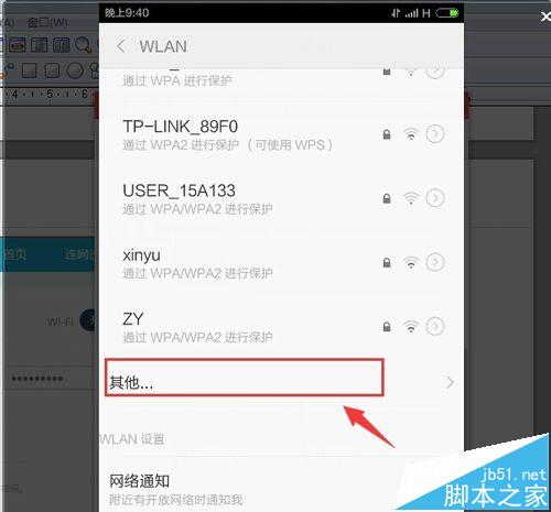 优酷路由宝怎么隐藏无线网?  优酷路由宝设置及使用方法