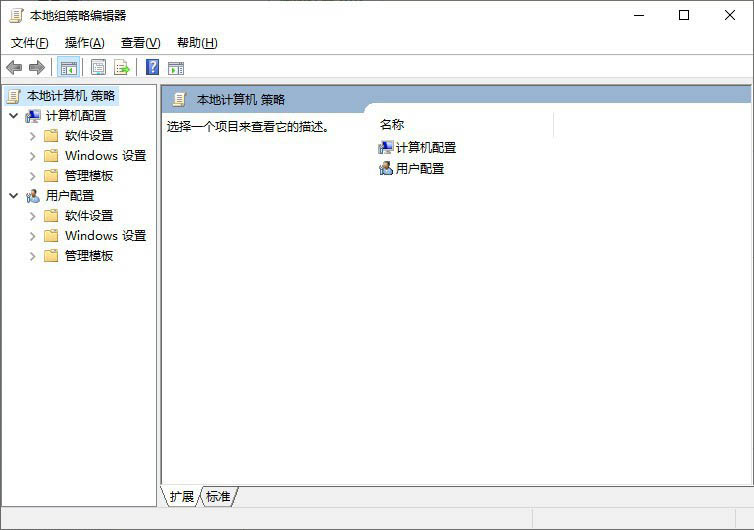 Win10怎么禁用自带的NetMeeting聊天工具?