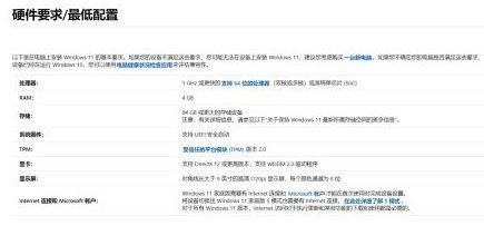 CPU不支持Windows11系统怎么办