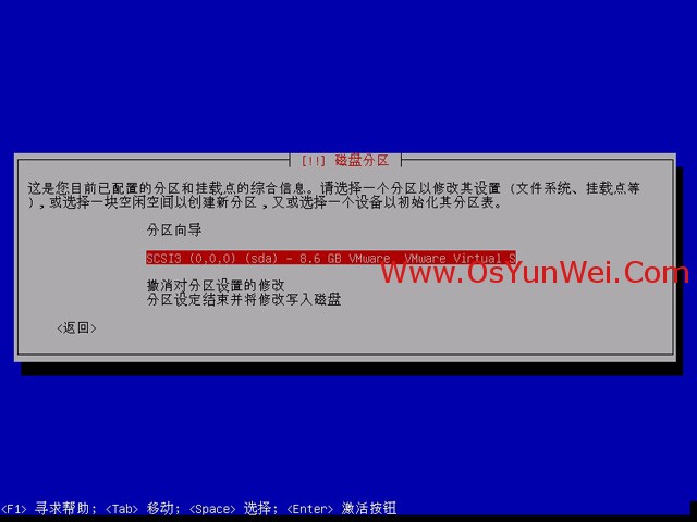 Debian 7.0.0 安装教程图解