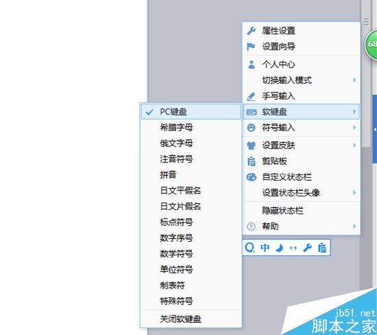 Win10软键盘怎么打开?Win10系统打开软键盘的两种方法