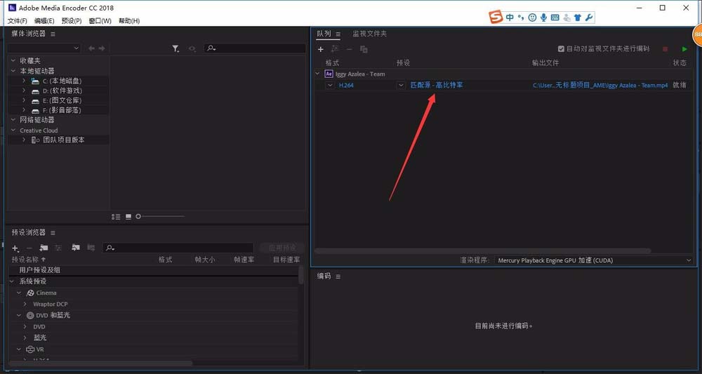 ae视频怎么导出为gif格式? ae导出gif格式的教程