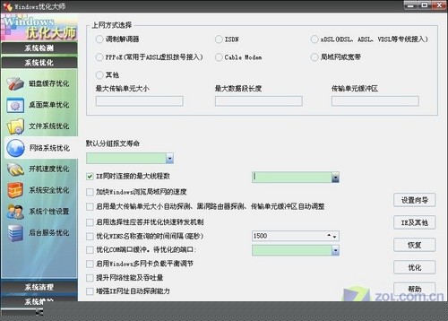 风行网络电影观看影视断断续续解决方法