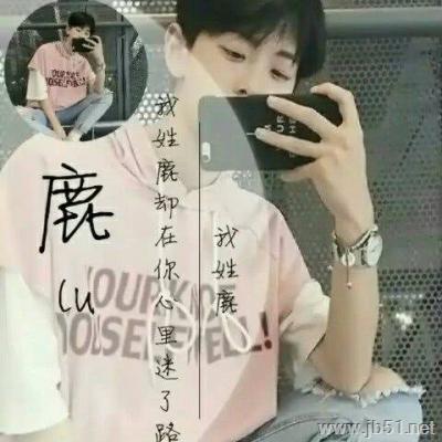 姓氏头像怎么弄？微信制作个人姓氏头像的方法