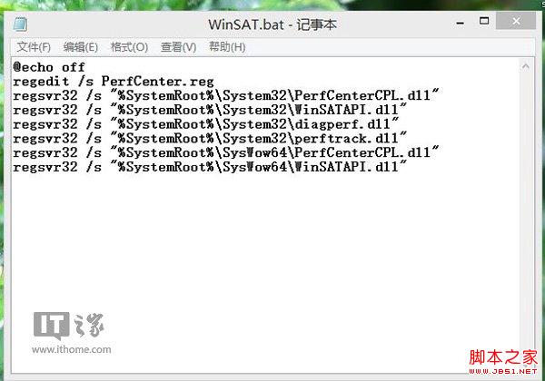 Win8.1系统体验评分哪去了如何找回当前的系统体验评分信息