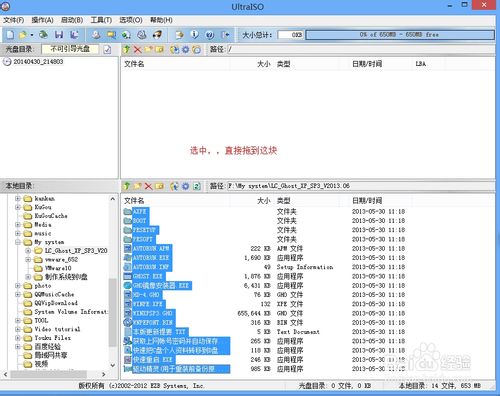 怎么把自己想要的文件刻录成iso?iso文件制作和ultraiso安装图文教程