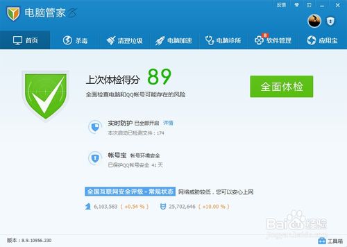 腾讯电脑管家怎么样?如何粉粹文件?