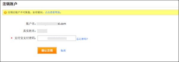 支付宝怎么注销账户？支付宝注销账户的方法