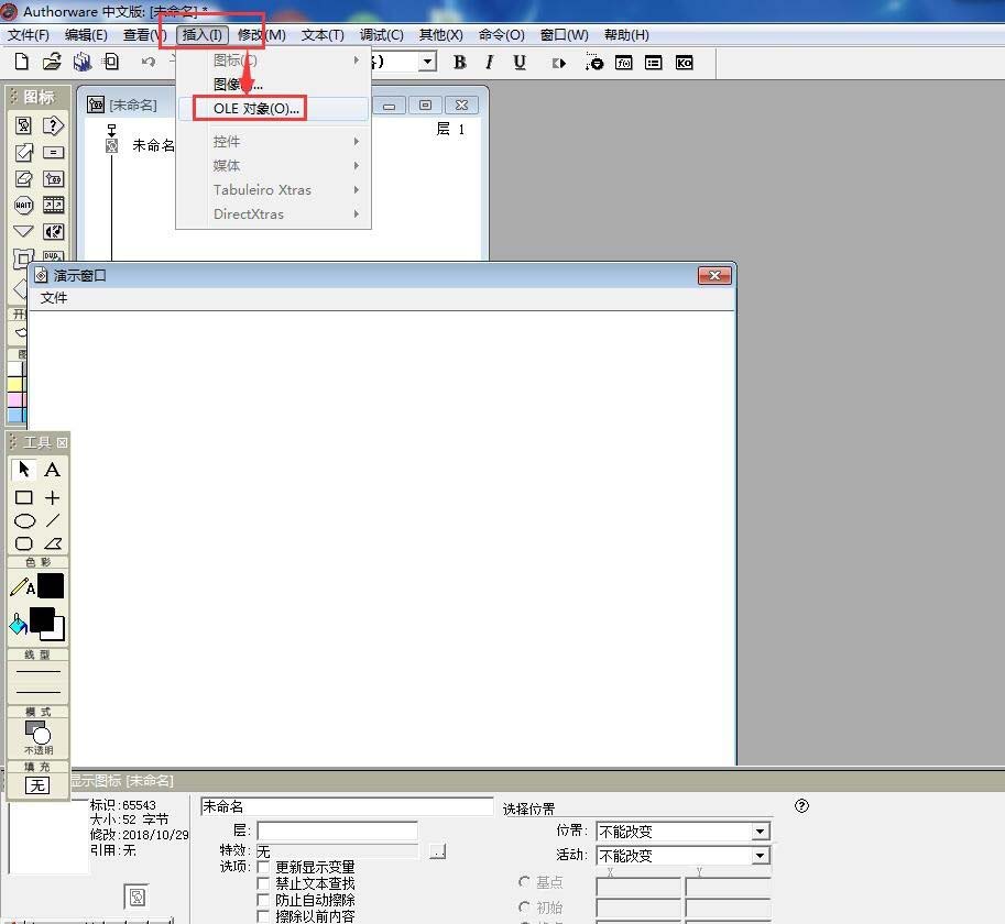Authorware怎么插入文本框?
