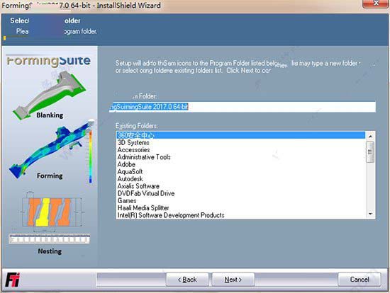 Forming Suite 2017安装+破解图文教程