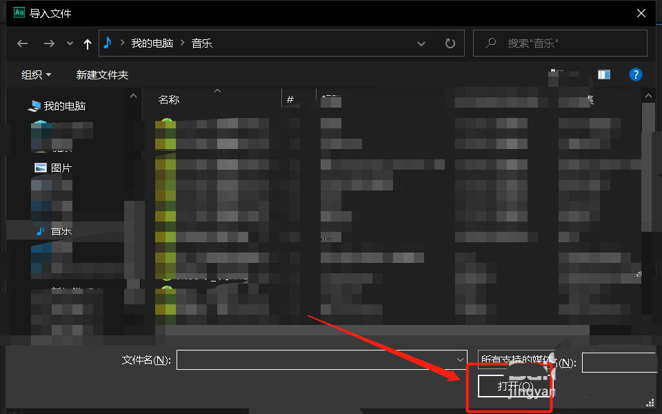 au音频怎么添加噪声? audition生成噪音的技巧