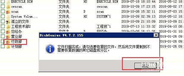 DiskGenius4.7.2怎么实现删除数据恢复?