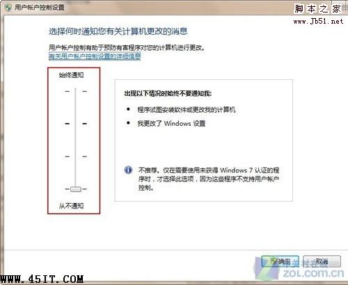 Win 7重装后五项不得不做的初始设置的解决办法