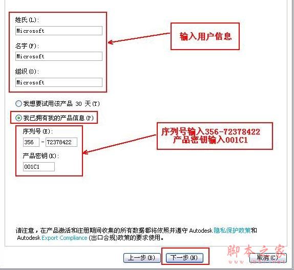 Autocad2011(cad2011)简体中文破解版安装图文教程