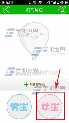 表情me如何创建属于自己的角色?