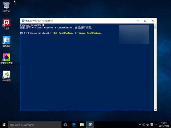 Win10自带Modern应用快速卸载方法图解