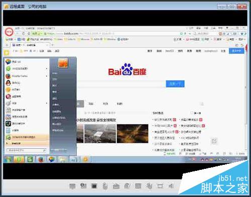 windows远程桌面如何连接?