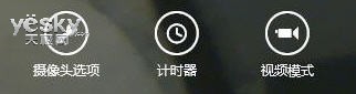 个性win8用户头像定制具体步骤