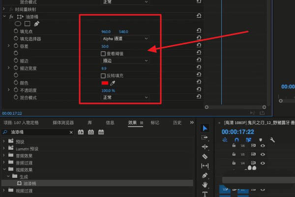 premiere怎么给人物添加描边效果?