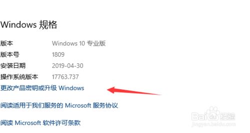 win10查看电脑详细属性的方法步骤
