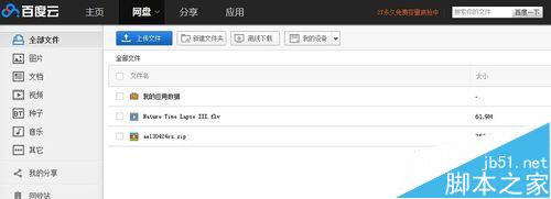 百度云里的视频都变成8秒温馨提示该怎么办？